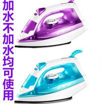 Steam electric iron jet dry ironing dual-purpose smooth soleplate household hot bucket temperature adjustment automatic cleaning spray electric bucket