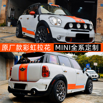 BMW mini flower mini rainbow sticker body pull sticker cover roof modified car sticker personalized color strip