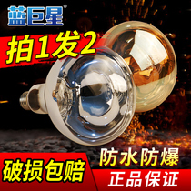 Yuba bulb universal heat Waterproof high heat 275W pig farm chicken bath bathroom E27 screw mouth wholesale