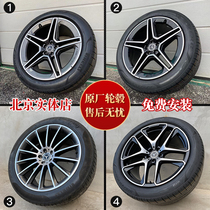Applicable to 20-inch 21-inch 22-inch Mercedes-Benz gls450 wheels modified gle450gle53gle63gls480