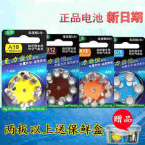 Hearing aid battery A10A312A13A675 to Li Yinyue original zinc air button electronic 1 45V
