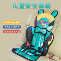 Child safety seat car for general - purpose 0 - 3 - 12 years old baby baby baby simple portable cushion increased pad