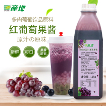 Frozen grape juice fresh squeezed grape raw juice multi-meat grape raw fruit tea grape jam drink commercial
