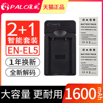  Xingwei EN-EL5 Suitable for Nikon P100 P90 P500 P510 P520 P5000P5100 P6000 COOLPIX