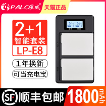 Xingwei LP-E8 Canon Camera Battery Smart Fast Charger Set 650D 600D 700D 550D EOS X6 Digital Battery x7i x6