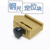 Universal steel ruler positioning block woodworking marking locator steel ruler fixed block steel ruler limit scribe