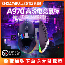  (SF)Dalyou A970 wrangler mouse game dedicated wired e-sports chicken eating machinery Desktop computer lol cf macro programming Internet cafe Internet Cafe home sports