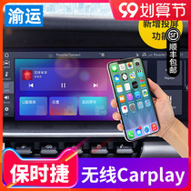 Porsche 718 Pa lame pull Cayenne 911Macan Wireless carplay Android Apple mobile phone vote screen designer