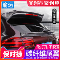 Porsche Cayenne modified carbon fiber top wing macan tail panamera modified parts