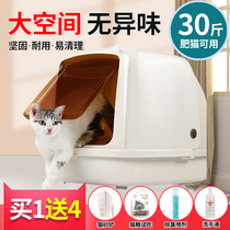 Cat Le Shi cat litter basin fully enclosed odor isolation deodorant splash-proof closed cat toilet large cat ears