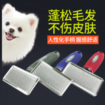 Pet comb Hair Dresser Comb Fur Teddy Dog Brushed Cat Special Dog Hair Gel Handle Needle Comb Dog Comb hair dog Supplies