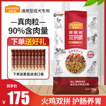 Mcfudy Dog Food Turkey Double Parquet 10kg Teddy Gold Wool Small Dogs Large Adult Dog Food Universal Non-Beef