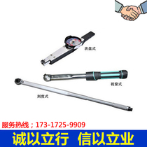 High-end dial torque wrench 0-5 100NM Pointer type with meter torque wrench Adjustable torque wrench