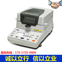 Moisture analyzer Moisture fast detector 110g 0 005g grain halogen moisture