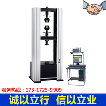 Universal tensile testing machine Universal material testing machine Electronic universal material testing machine WDW-50 spot