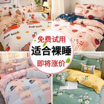 Quilt Cover Single Piece Summer Student Dorm Room Single 150x200x230 Mill Hair Children Quilt Hood Boys Washed Cotton Quilts