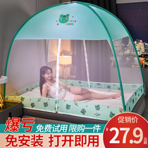 Yurt mosquito net without bracket no installation household convenient disassembly and washing 1 2m folding childrens anti-drop student dormitory