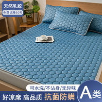 Latex Cool Mat Three Sets Summer Children Ice Silk Mat Sheets Washable Air Conditioning Mat single student Dormitory Bed