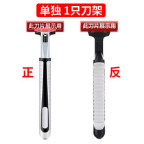 Double blade knife holder Universal Geely manual razor razor double layer razor handle handle knife handle
