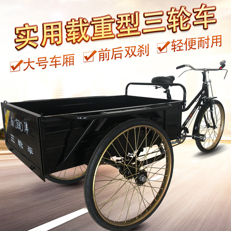 人力車車輪 强力人力三轮车精选和强力人力三轮车品牌价格与图片-淘宝商品网