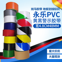 Yongle PVC warning tape black and yellow zebra alert landmark floor floor color scribing finished product