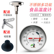 Triple Printed Water Thermometer Food Thermometer Kitchen Baking Test Water Temperature Milk Warm Coffee Bean Paste High Precision Food Probe