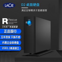 Ray forever LaCie D2 4T 6T 8T 10T 16T 18TB Type-C USB3 1 desktop mobile hard disk