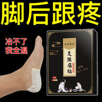 Foot Heel Pain Cream Post Root Sore Bone Tingling With Tendinitis Plantar Fascia Sore Feet Back Pain Special Paste For Pain Relief