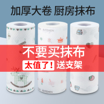 Lazy rag wet and dry dual-use disposable kitchen paper thickened housework cleaning Absorbent oil-absorbing non-woven fabric dishwashing cloth