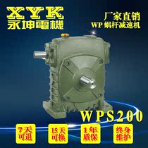 Taiwan Yongkun XYK cast iron shell WPS200 worm gear reducer WPS reducer transmission