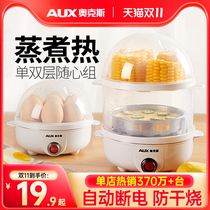 Oaks boiled egg steamer automatic power-off mini egg machine small home breakfast artifact dormitory multi-functional