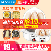 Oaks egg cooker and steamer automatic power-off mini egg machine Small household breakfast artifact 1 person multi-function