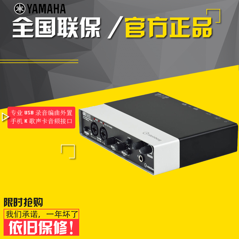 Yamaha/Yamaha UR242 Professional USB Recording and Composition External Mobile Phone K Voice Card Audio Interface