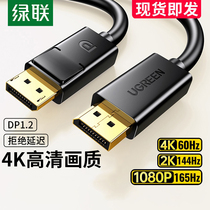 Green Union dp1 2-wire 144hz data connection public to public 4k2k display displayport graphics interface