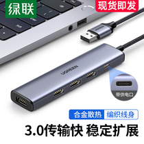 Green United usb3 0 extender set splitter hub multi-function docking station type multi-interface expansion dock U Disk external plug extension cable one drag four adapter with power supply laptop