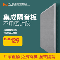 Huitori sound insulation board bedroom home ktv special wall partition wall panel removable noise-proof wall material