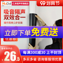 Huitori sound insulation cotton sewer toilet bag sewer sound insulation artifact sound-absorbing cotton pipe self-adhesive silence King