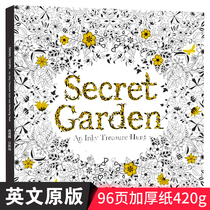 English version Secret Garden grown-up paint This pregnant woman decompress and fill up this primary school pupil to decompress the drawing book