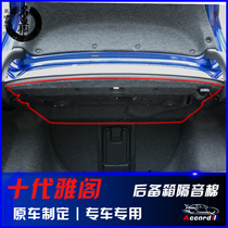  Honda 10th generation Accord special tail box sound insulation cotton heat insulation flame retardant cotton Trunk sound insulation cotton original material separator