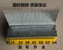 Factory direct pneumatic gun nail steel nail ST25ST32 ST38 ST45ST50 box discount