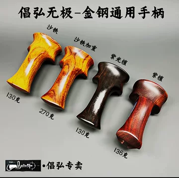 拍子木　紫檀　８寸　(24cm) 倡弘VIP木柄-倡弘VIP木柄促销价格、倡弘VIP木柄品牌- 淘宝