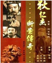 Disc DVD (The Legend of Di Renjies murder) Sun Chengzheng Ma Changyu Clear version 64 episodes 8 discs