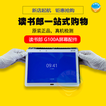 Reading Lang G100A touch screen external screen capacitive screen LCD screen display assembly integrated screen screen