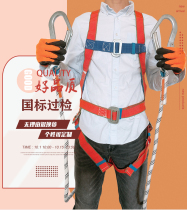 European-style national standard high-altitude work safety belt construction rock climbing body double-back leggings safety rope safety anti-fall belt
