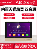 Langsong R7 Tmall Genie version background music host system set Android WIFI power amplifier audio smart home