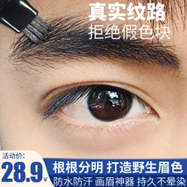 Mens brow wild bifurcated natural three-dimensional waterproof anti-perspiration eyebrow brush brow powder not easy to decolorized and tinted with makeup