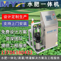 Intelligent water and fertilizer integrated drip irrigation sprinkler irrigation equipment Automatic agricultural irrigation water and fertilizer machine Internet of things fertilization machine