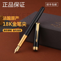 Parker pen Zuo Erliya gold clip 18K gold adult male and female office business writing gift ink pen