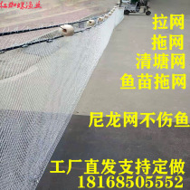 Fishing net pull net with bag trawl net clear pond fishing net fishing net fishing net