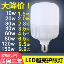 LED energy-saving bulb e27 screw mouth household bulb lamp 20W40W150Wled boutique spiral super bright energy-saving lamp